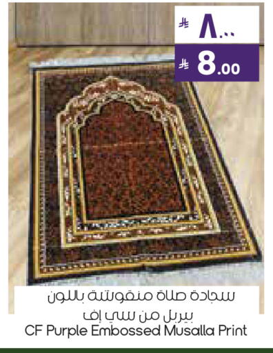 available at ستي فلاور in مملكة العربية السعودية, السعودية, سعودية - سكاكا