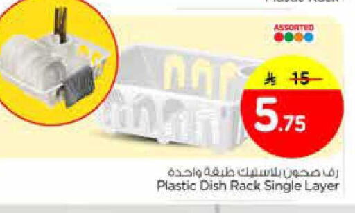 available at Nesto in KSA, Saudi Arabia, Saudi - Al Hasa