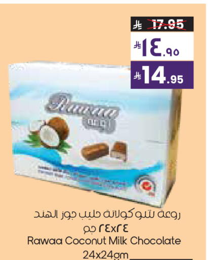 Coconut available at City Flower in KSA, Saudi Arabia, Saudi - Al Duwadimi