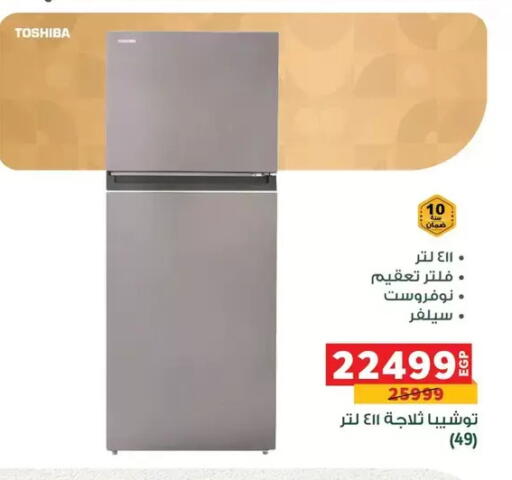 available at Panda  in Egypt - Cairo