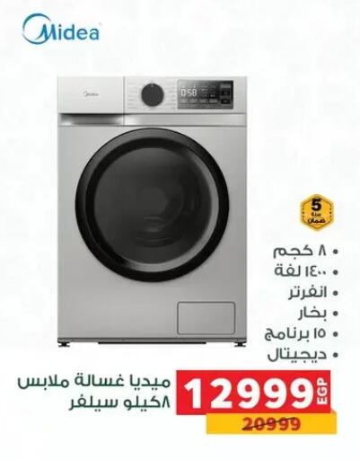 available at Panda  in Egypt - Cairo