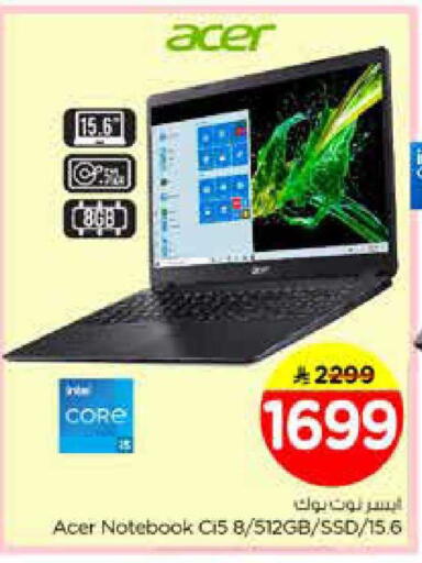 available at Nesto in KSA, Saudi Arabia, Saudi - Riyadh