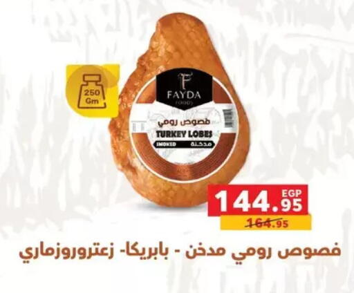 available at Panda  in Egypt - Cairo