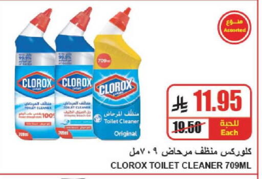 available at A ماركت in مملكة العربية السعودية, السعودية, سعودية - الرياض