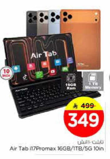 available at Nesto in KSA, Saudi Arabia, Saudi - Al Khobar