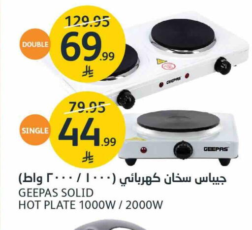 available at مركز الجزيرة للتسوق in مملكة العربية السعودية, السعودية, سعودية - الرياض