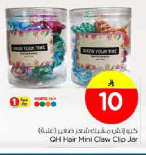 available at نستو in مملكة العربية السعودية, السعودية, سعودية - الخبر‎