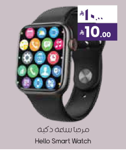 available at ستي فلاور in مملكة العربية السعودية, السعودية, سعودية - الخفجي