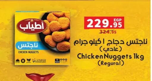 available at Panda  in Egypt - Cairo