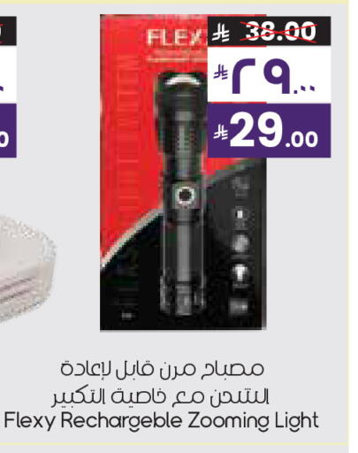 available at ستي فلاور in مملكة العربية السعودية, السعودية, سعودية - الرياض