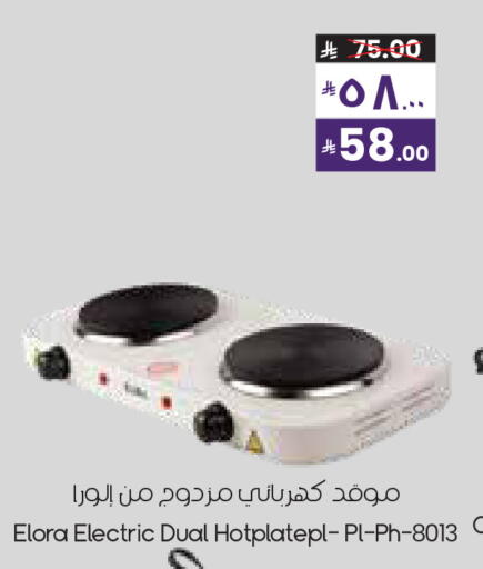 available at City Flower in KSA, Saudi Arabia, Saudi - Sakaka