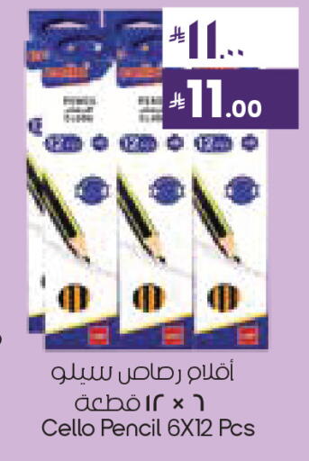 available at ستي فلاور in مملكة العربية السعودية, السعودية, سعودية - حفر الباطن