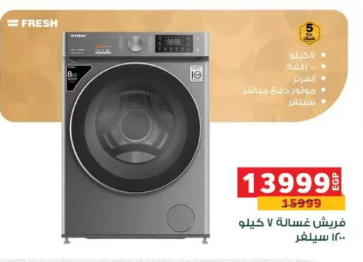 available at Panda  in Egypt - Cairo