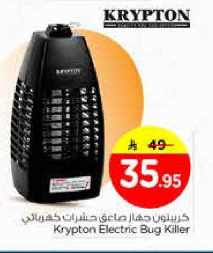 available at نستو in مملكة العربية السعودية, السعودية, سعودية - الخبر‎