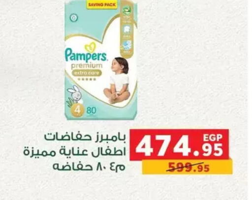 available at Panda  in Egypt - Cairo