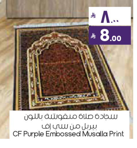 available at City Flower in KSA, Saudi Arabia, Saudi - Al Duwadimi