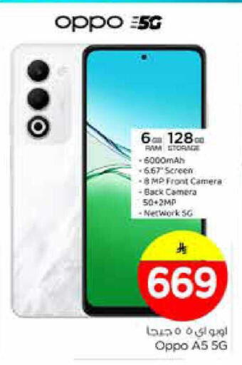 available at نستو in مملكة العربية السعودية, السعودية, سعودية - الخبر‎