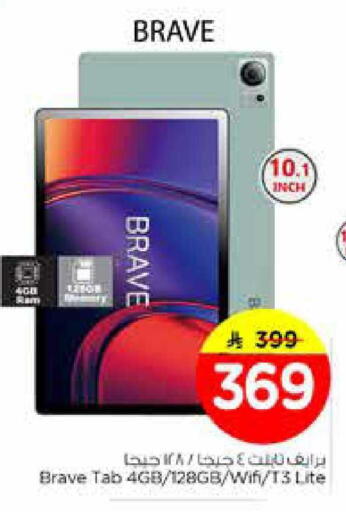 available at Nesto in KSA, Saudi Arabia, Saudi - Al Khobar