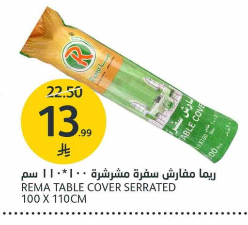 available at مركز الجزيرة للتسوق in مملكة العربية السعودية, السعودية, سعودية - الرياض