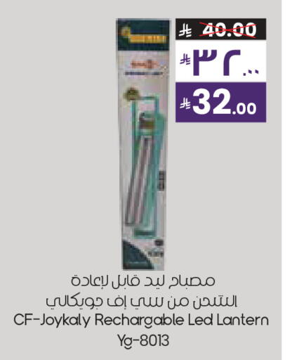 available at City Flower in KSA, Saudi Arabia, Saudi - Hafar Al Batin