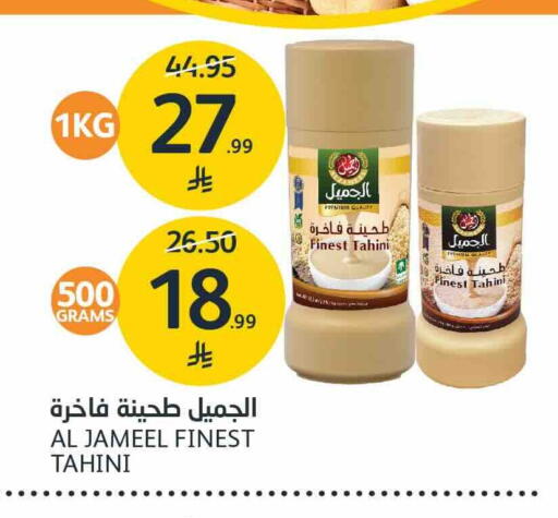 available at مركز الجزيرة للتسوق in مملكة العربية السعودية, السعودية, سعودية - الرياض