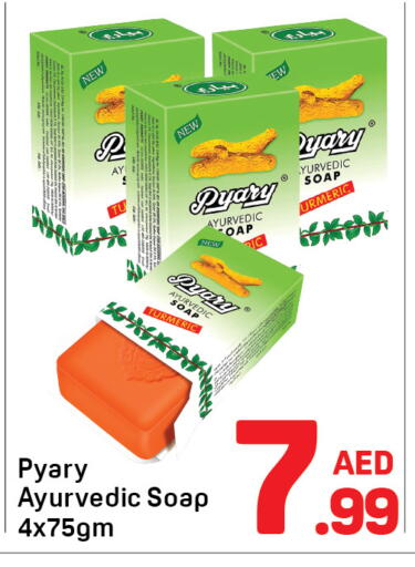 Turmeric available at Day to Day Department Store in UAE - Dubai