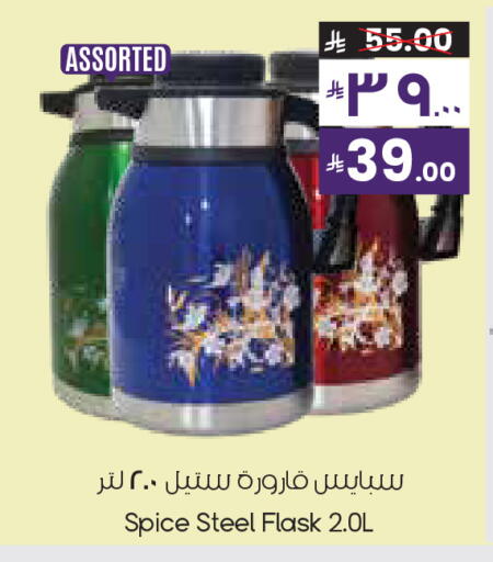 available at City Flower in KSA, Saudi Arabia, Saudi - Al Duwadimi