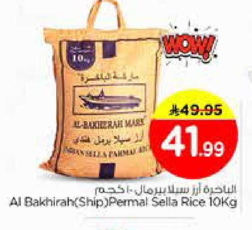 available at نستو in مملكة العربية السعودية, السعودية, سعودية - الخبر‎