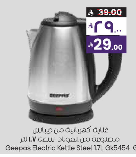 available at City Flower in KSA, Saudi Arabia, Saudi - Khafji