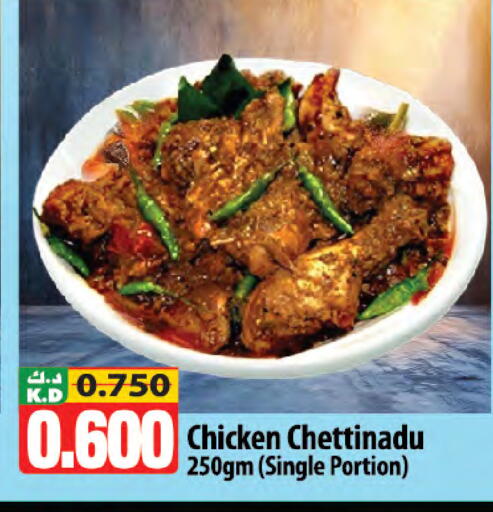 Mango available at Mango Hypermarket  in Kuwait - Ahmadi Governorate