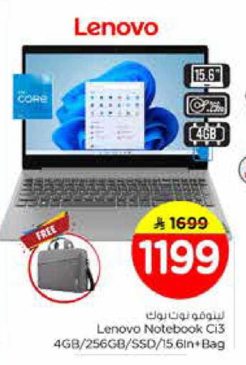 available at نستو in مملكة العربية السعودية, السعودية, سعودية - الخبر‎