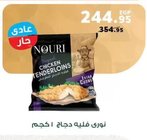 available at Panda  in Egypt - Cairo