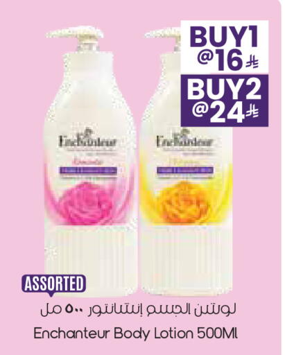 available at ستي فلاور in مملكة العربية السعودية, السعودية, سعودية - سكاكا