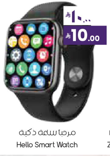 available at ستي فلاور in مملكة العربية السعودية, السعودية, سعودية - الدوادمي