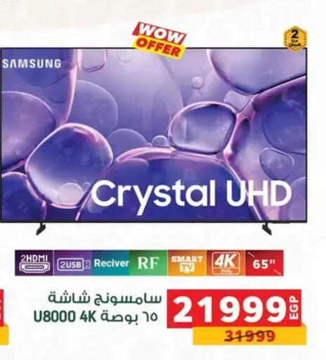 available at بنده in Egypt - القاهرة