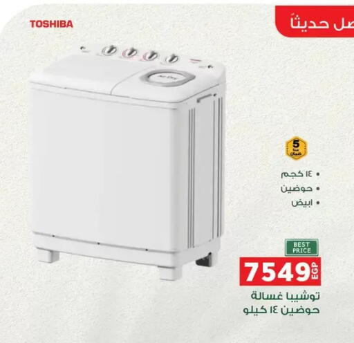 available at Panda  in Egypt - Cairo