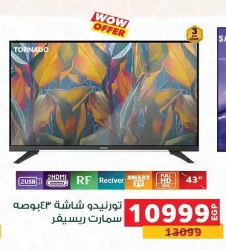 available at بنده in Egypt - القاهرة