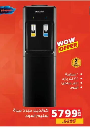 available at Panda  in Egypt - Cairo