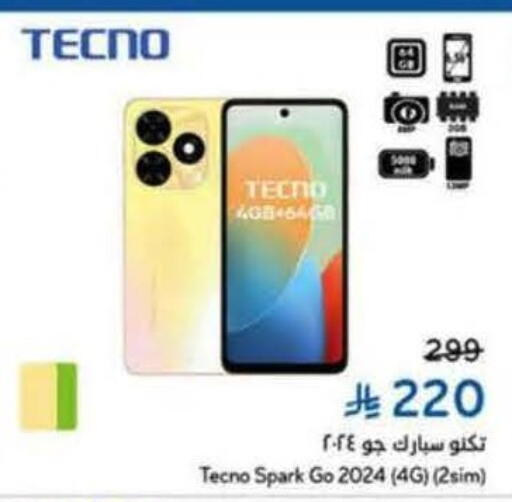 available at Hyper Panda in KSA, Saudi Arabia, Saudi - Medina
