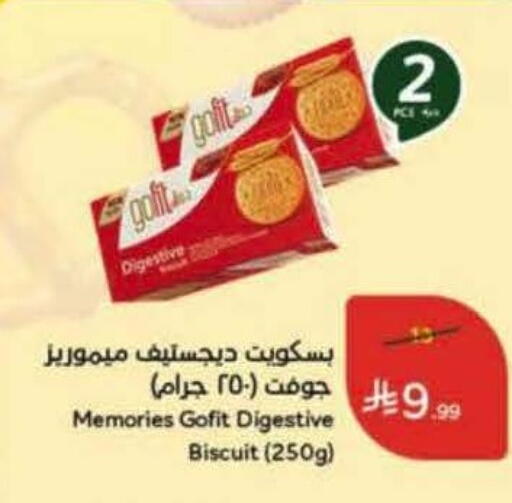 available at هايبر بنده in مملكة العربية السعودية, السعودية, سعودية - وادي الدواسر