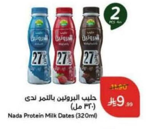 available at Hyper Panda in KSA, Saudi Arabia, Saudi - Jeddah