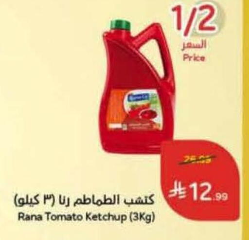 Tomato available at هايبر بنده in مملكة العربية السعودية, السعودية, سعودية - القنفذة