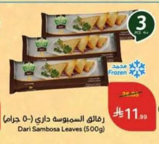 available at Hyper Panda in KSA, Saudi Arabia, Saudi - Jeddah