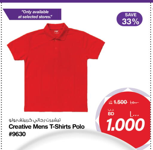 available at MegaMart & Macro Mart  in Bahrain