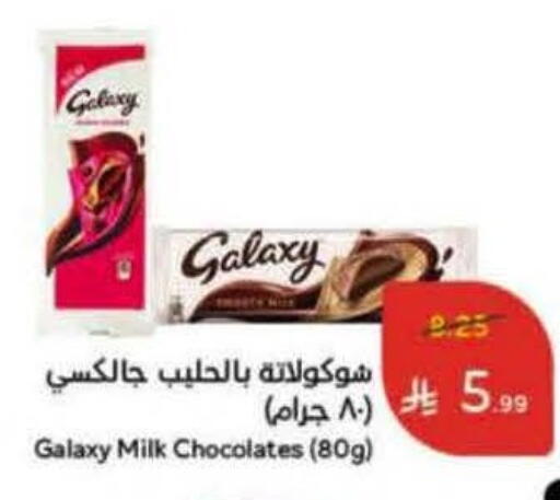 available at Hyper Panda in KSA, Saudi Arabia, Saudi - Jeddah