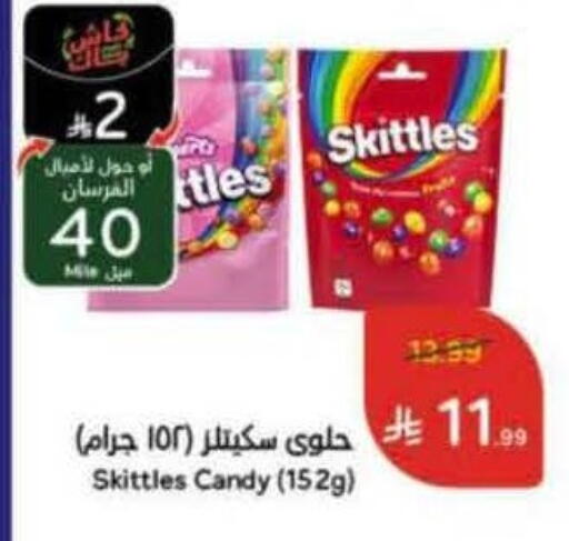 available at Hyper Panda in KSA, Saudi Arabia, Saudi - Jazan