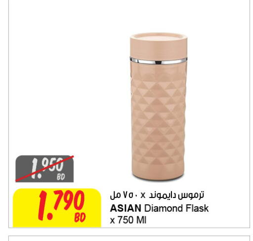 available at مركز سلطان in البحرين