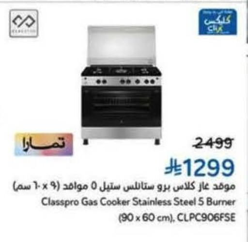 available at هايبر بنده in مملكة العربية السعودية, السعودية, سعودية - القنفذة