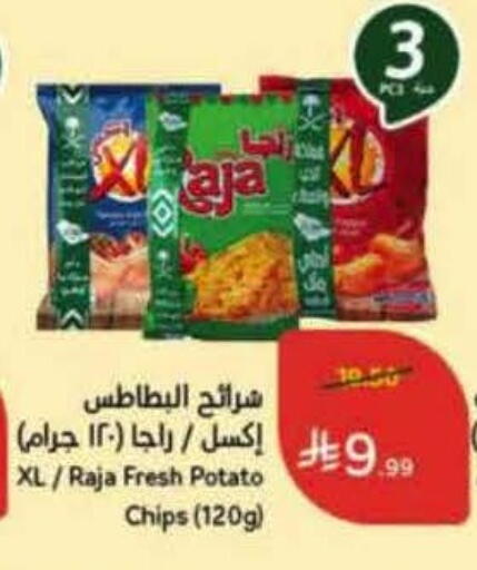 Potato available at Hyper Panda in KSA, Saudi Arabia, Saudi - Jeddah