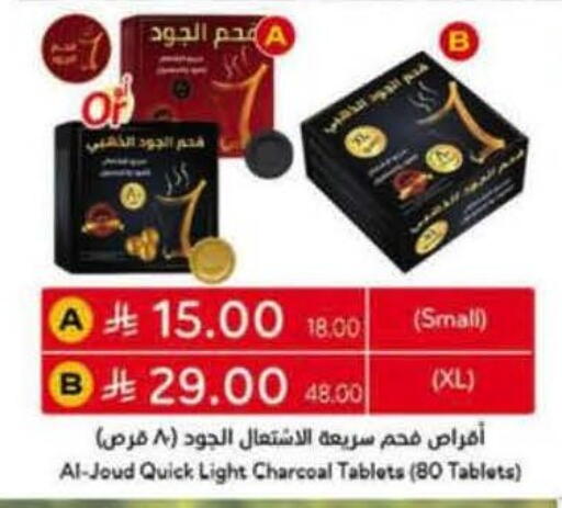 available at Hyper Panda in KSA, Saudi Arabia, Saudi - Jeddah